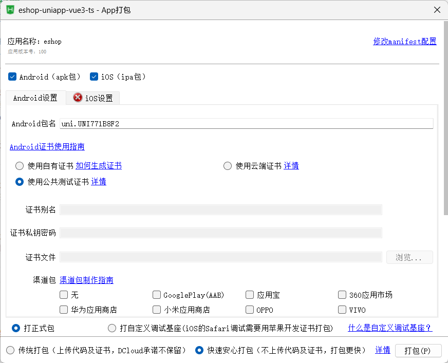 app-build